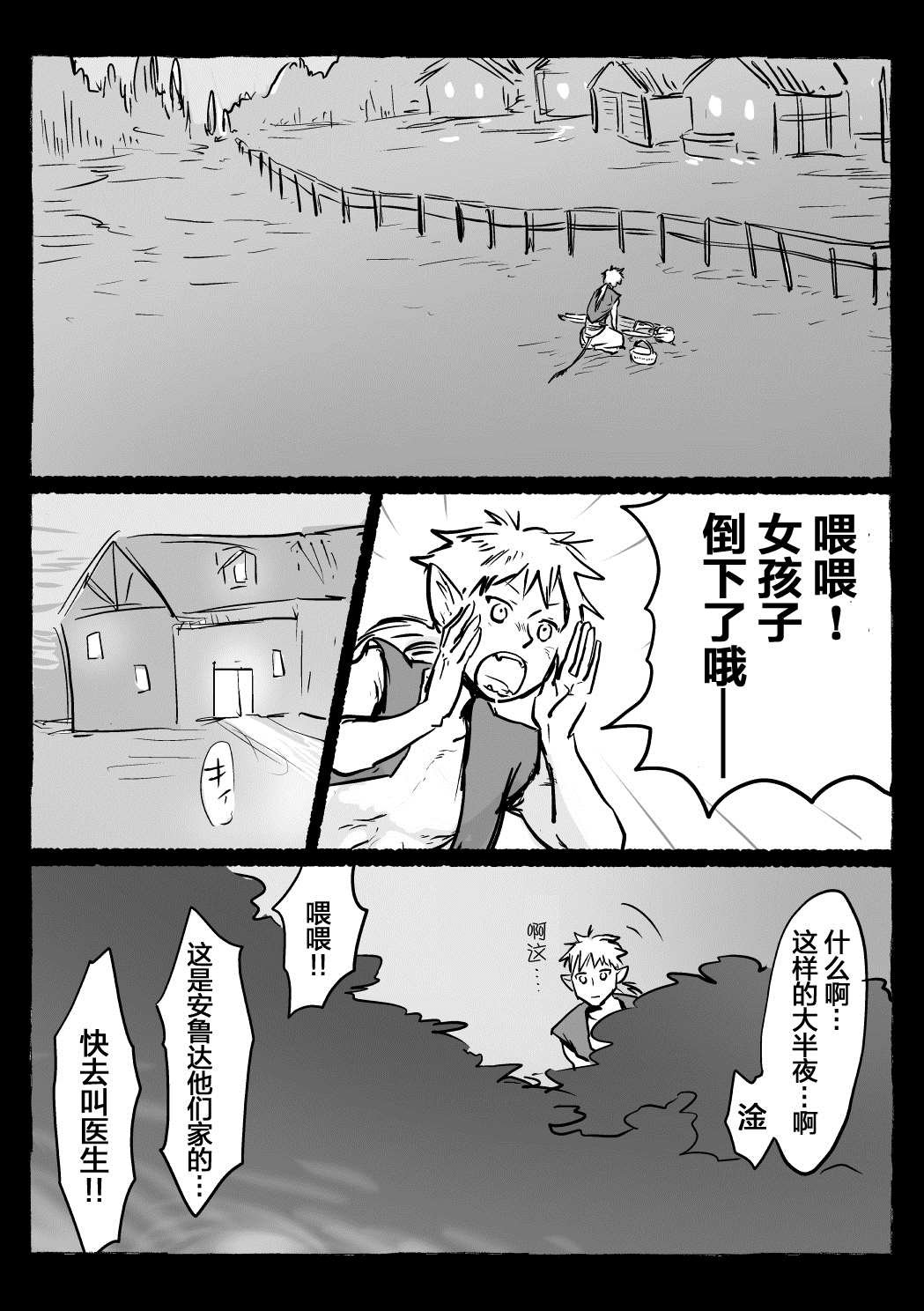 第16话
