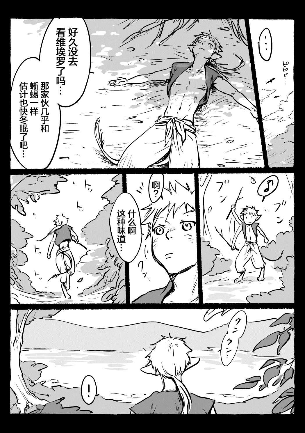 第16话