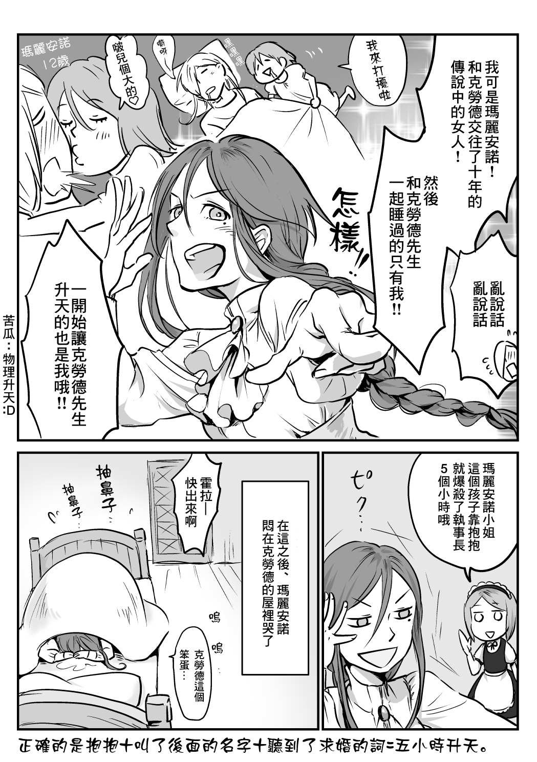第19话