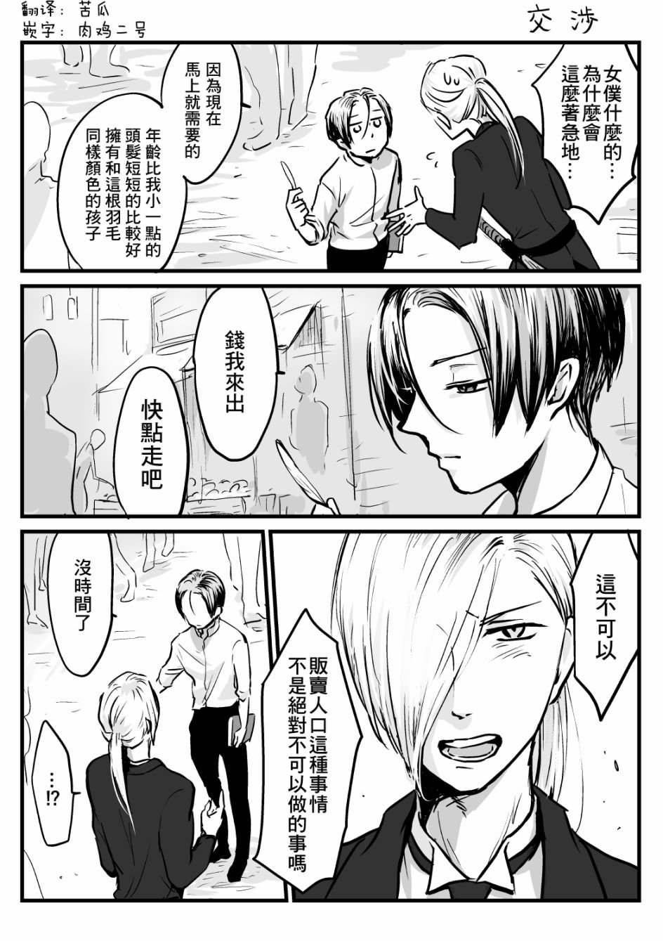 第23话