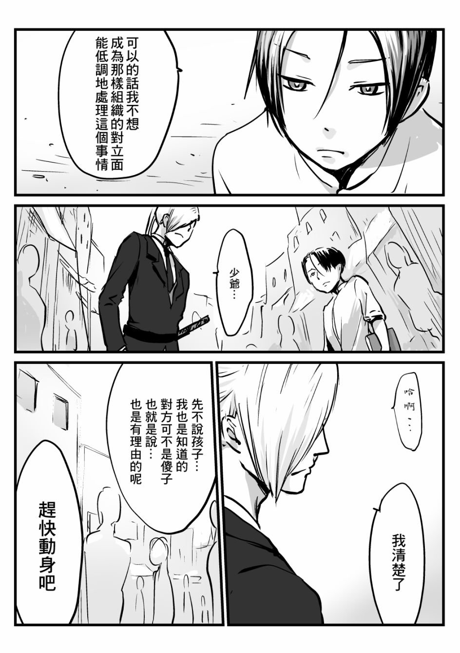 第23话
