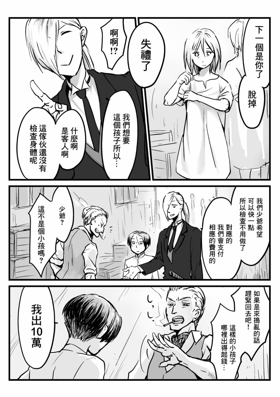 第23话