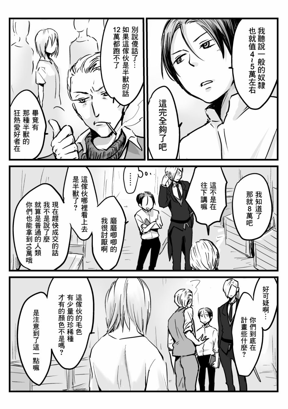 第23话