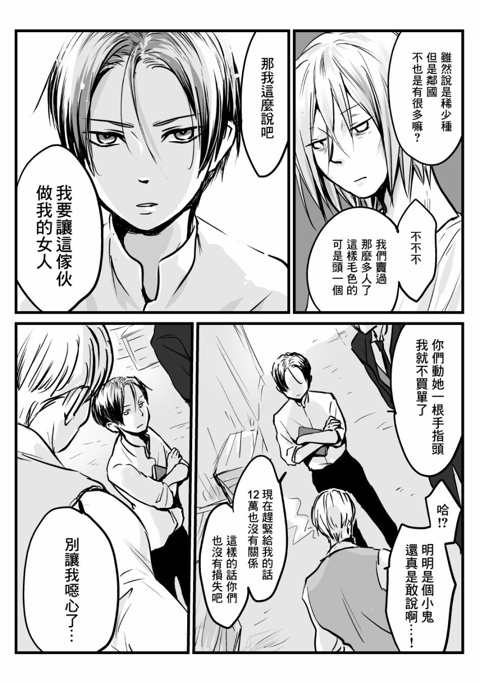 第23话