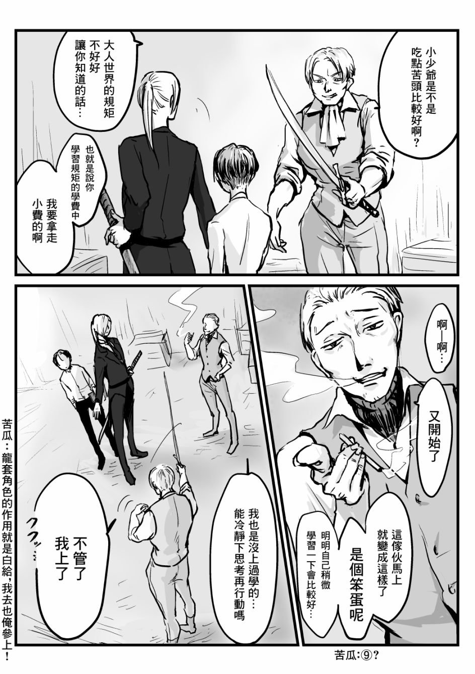 第23话