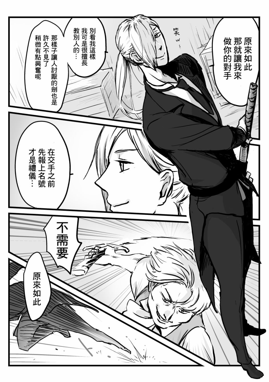 第23话
