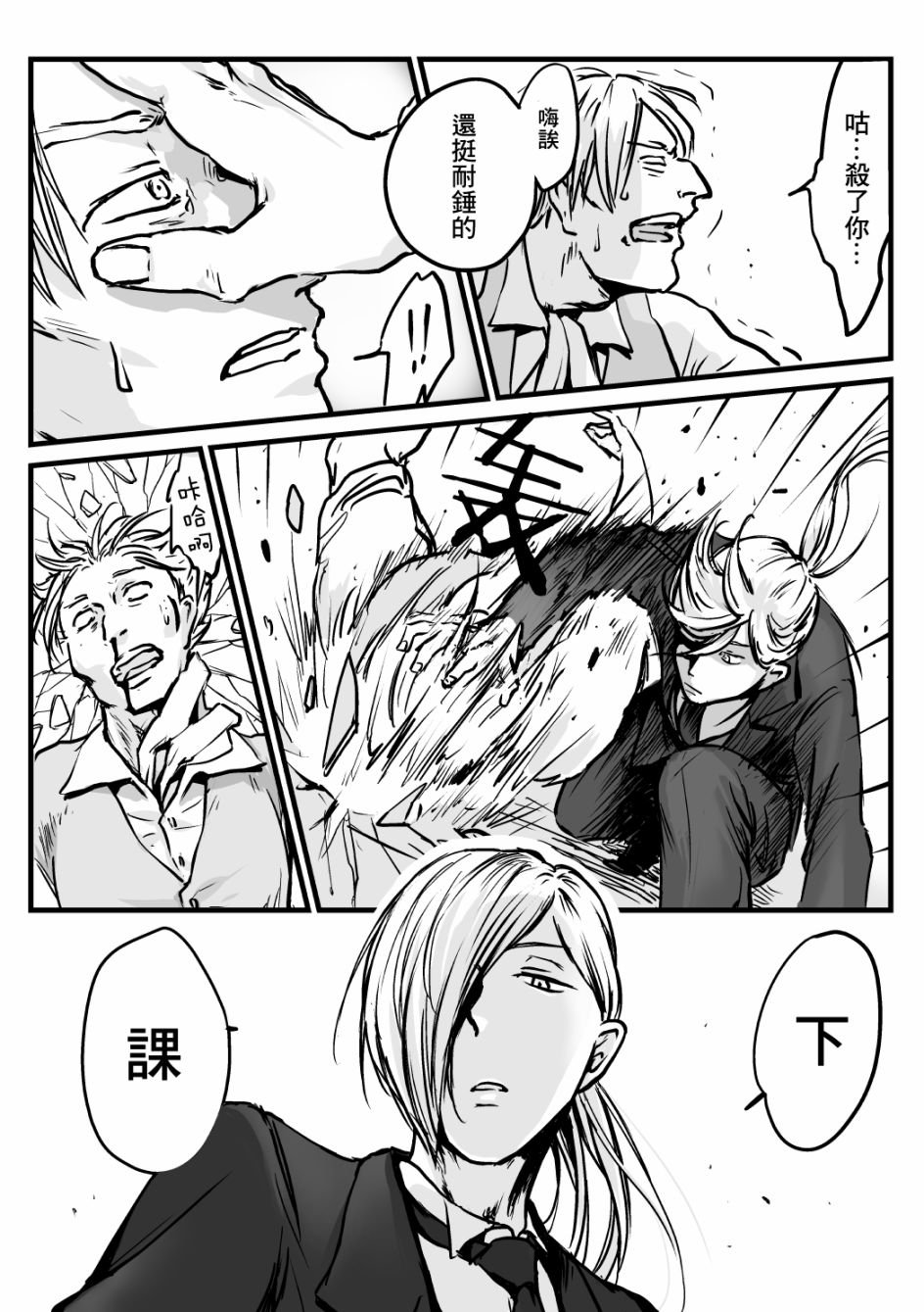 第23话