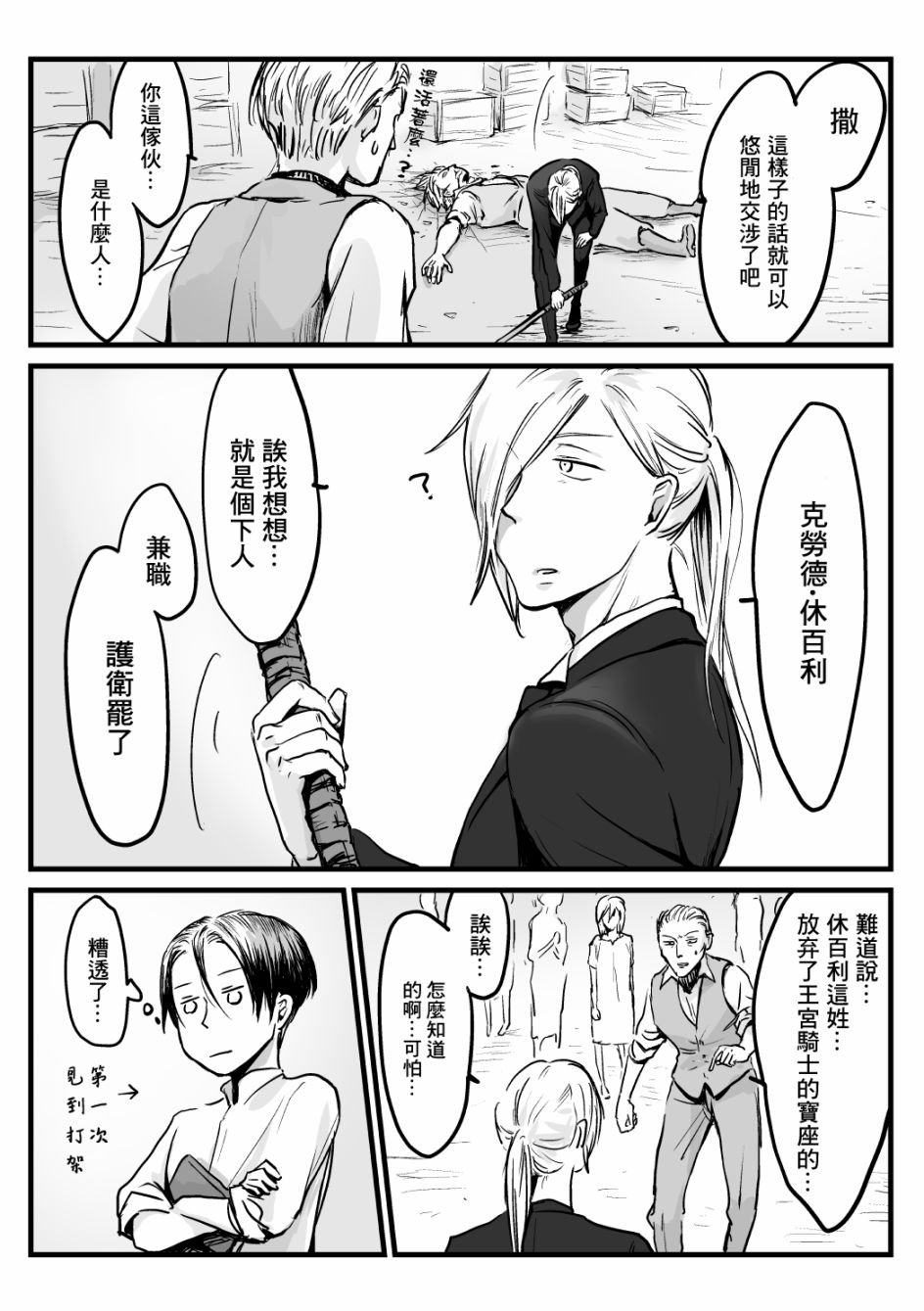 第23话
