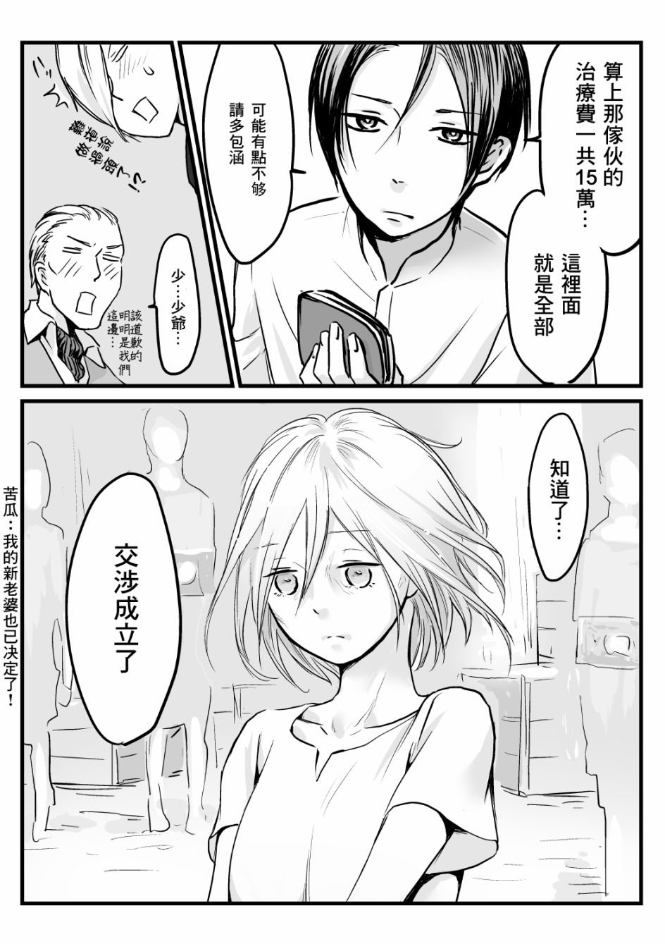 第23话