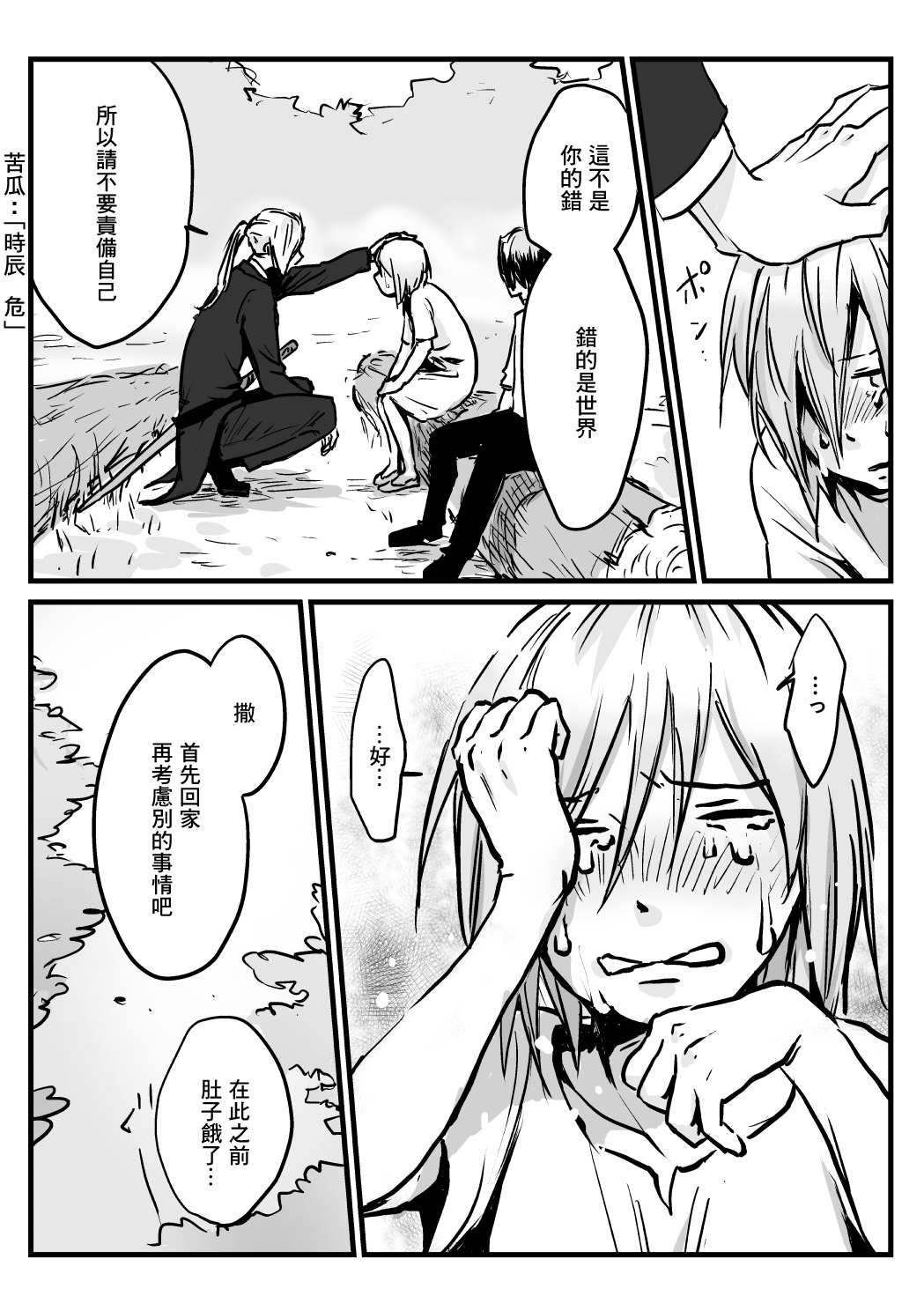 第24话