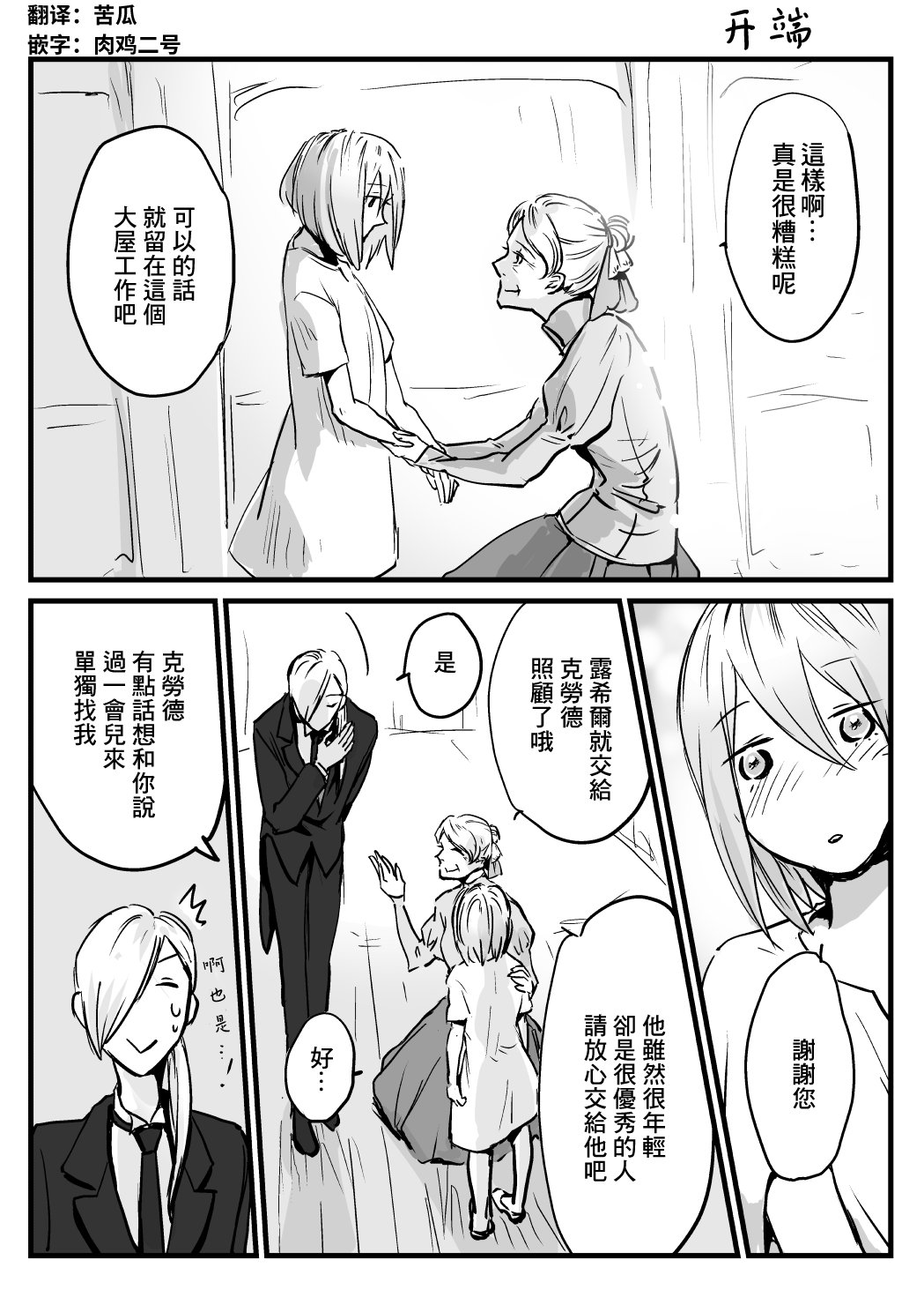第25话