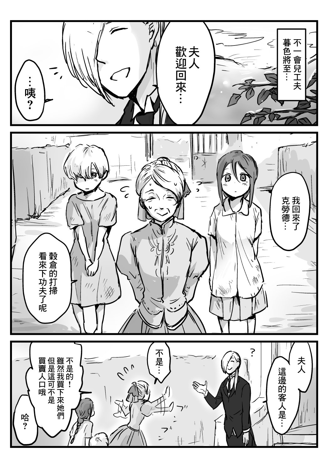 第25话
