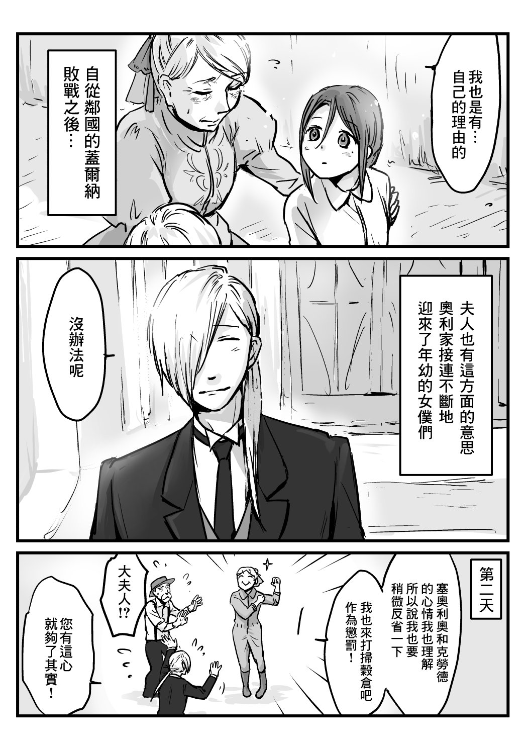 第25话