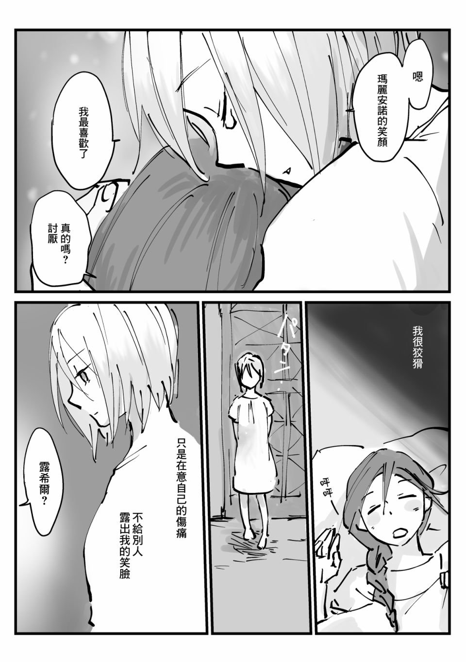 第26话