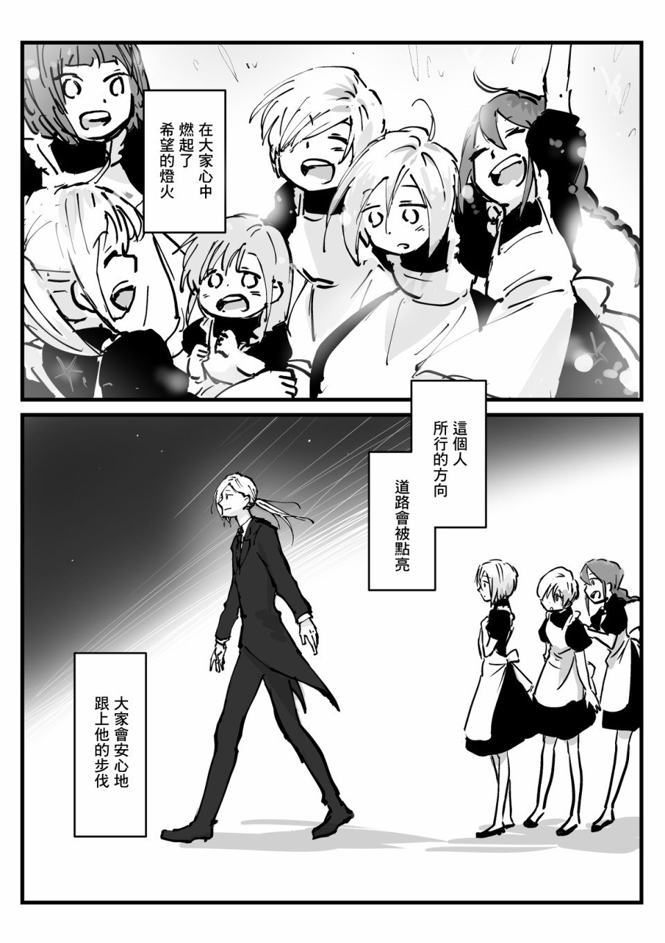第27话