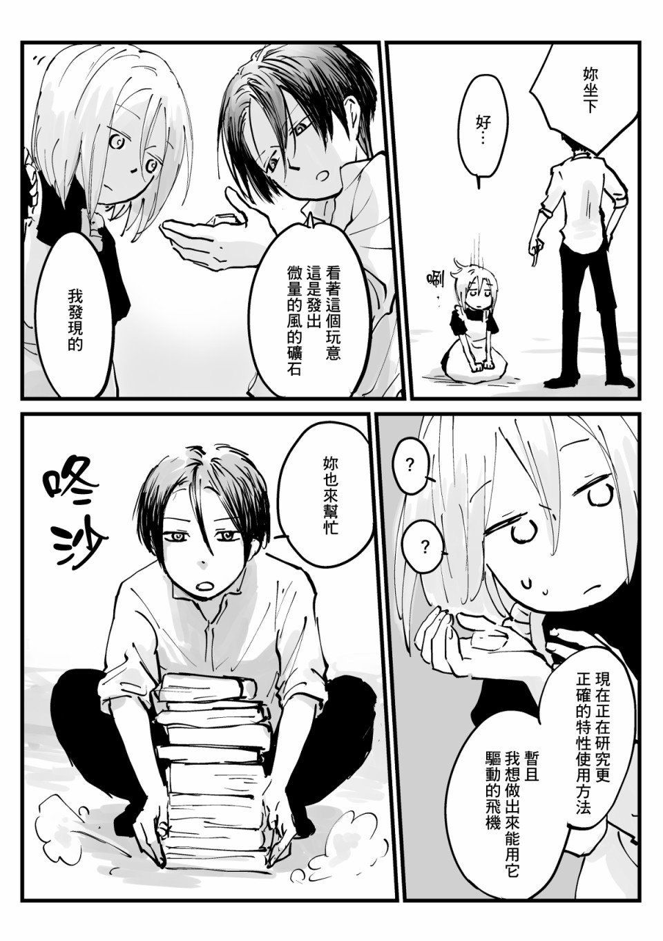 第27话