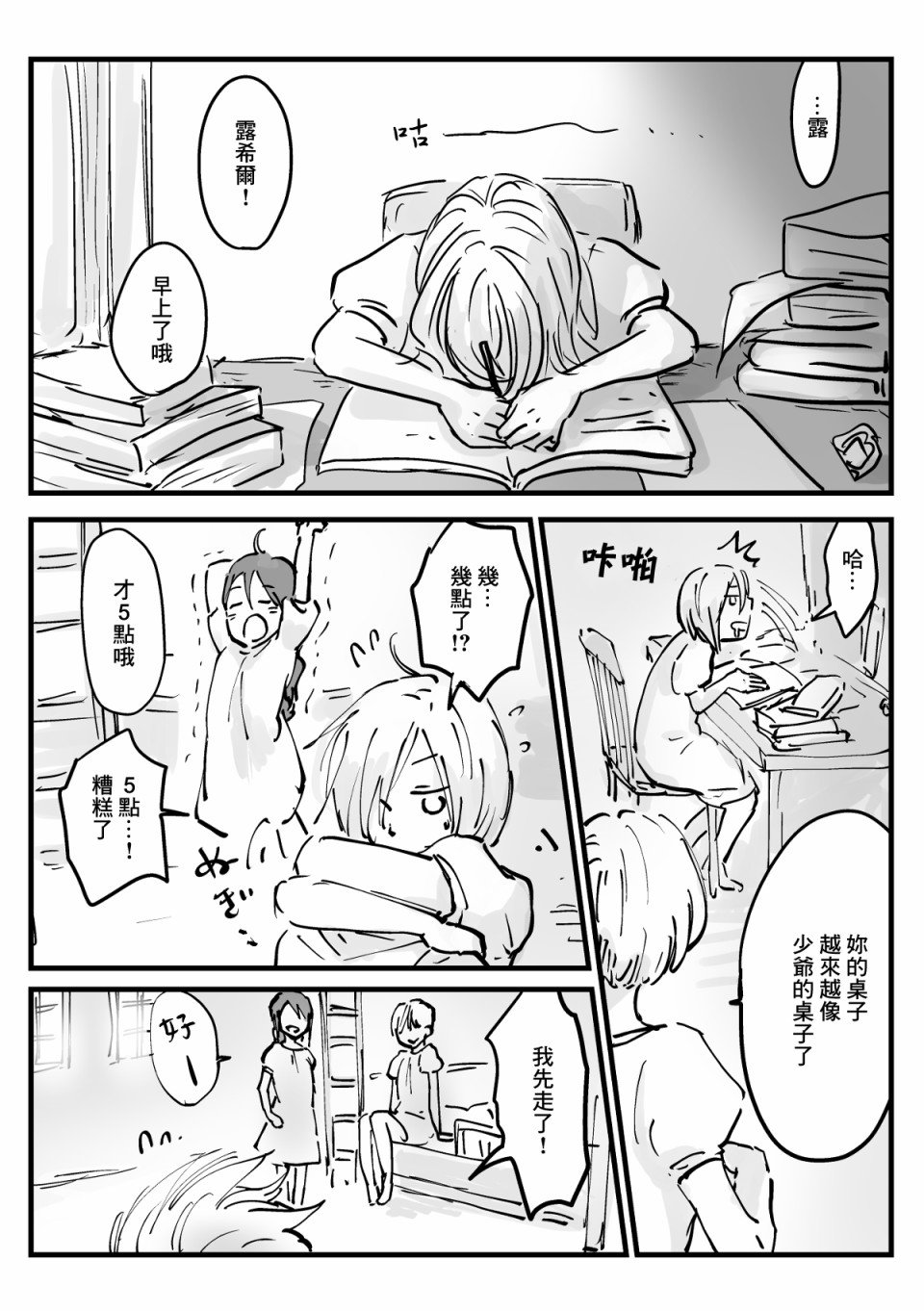 第27话