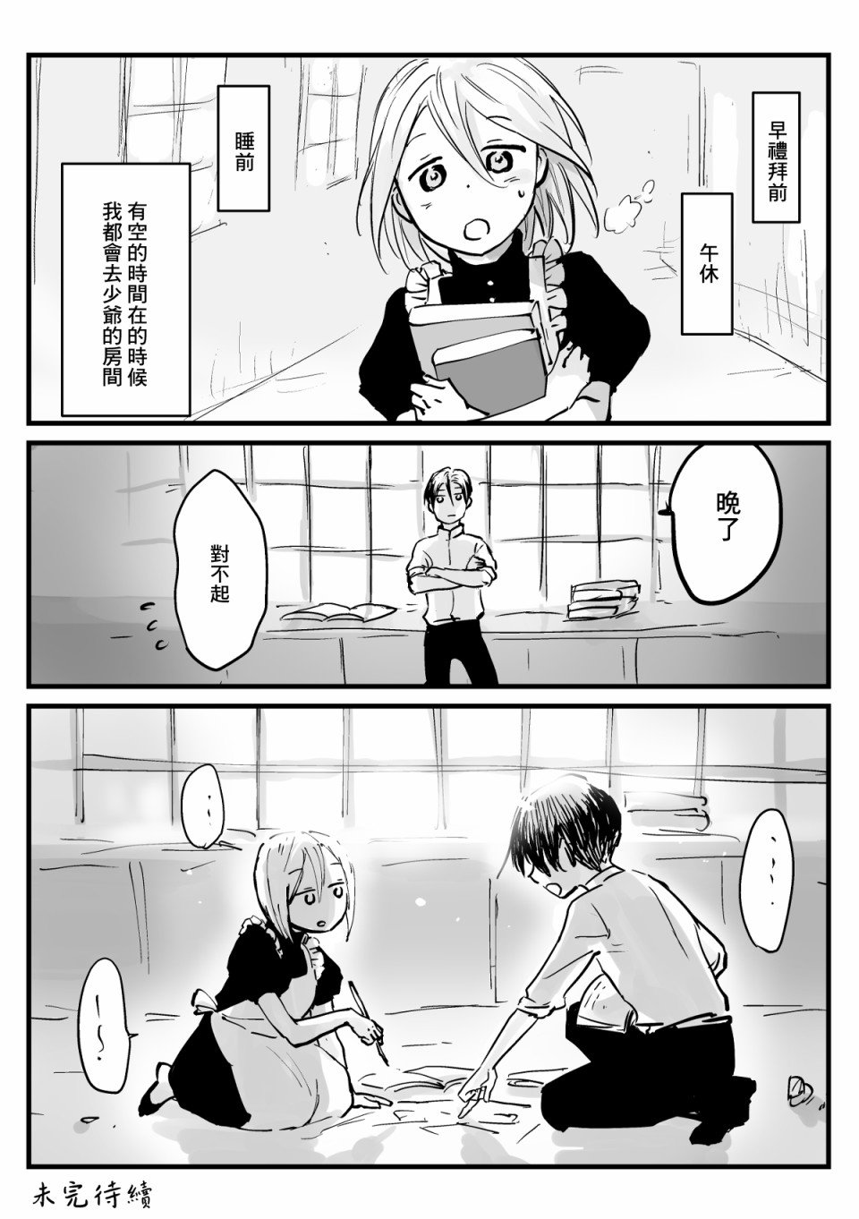 第27话