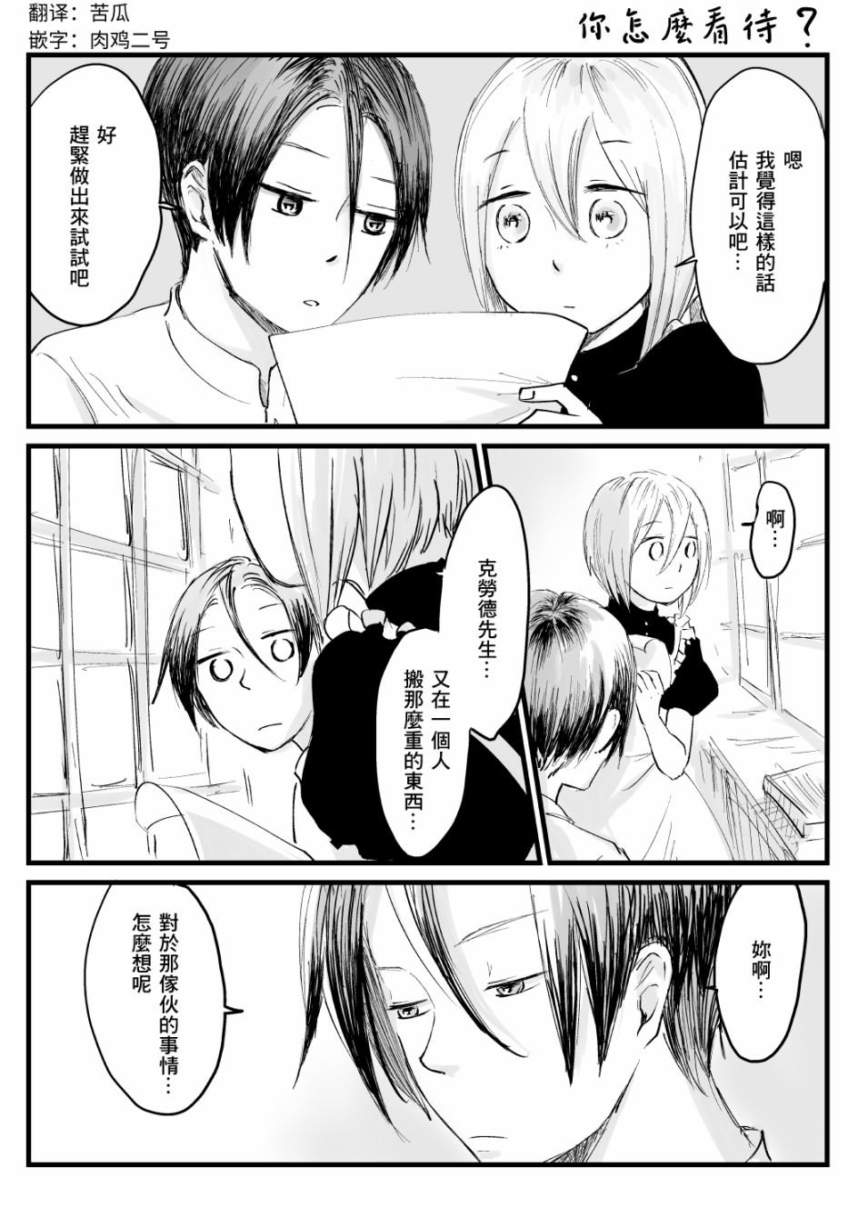 第29话