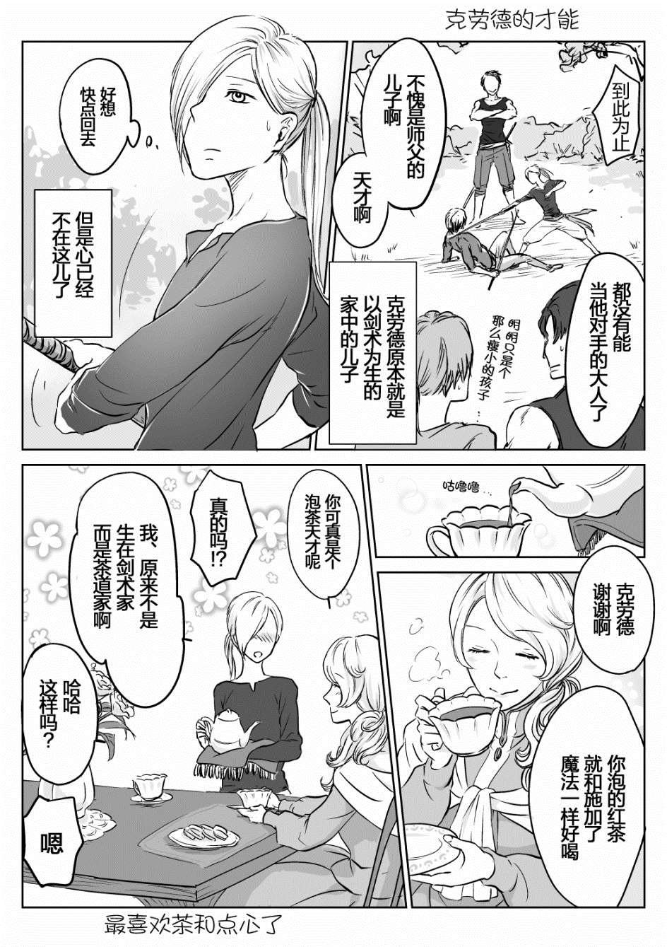 第3话