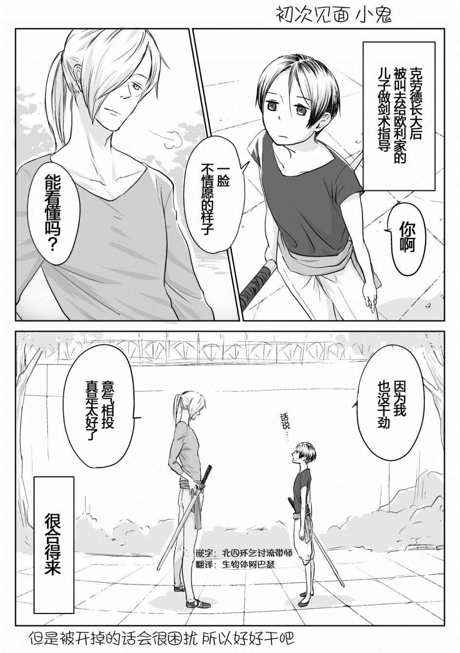 第3话