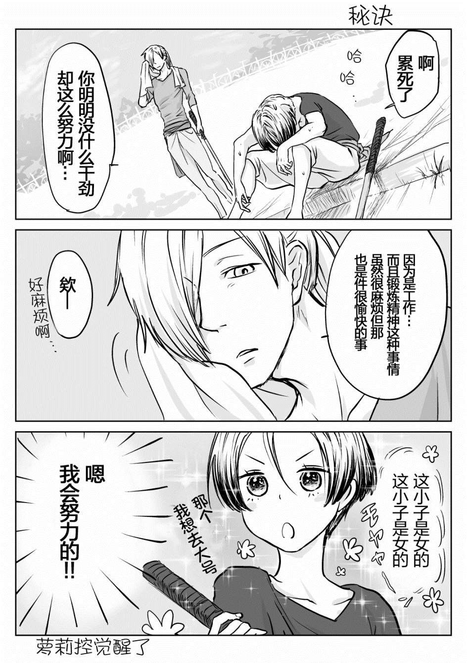 第3话