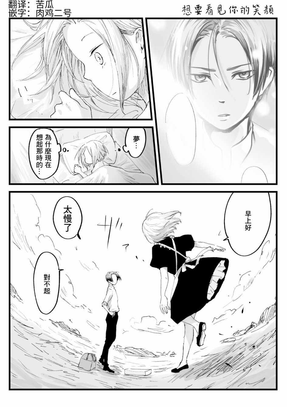 第31话