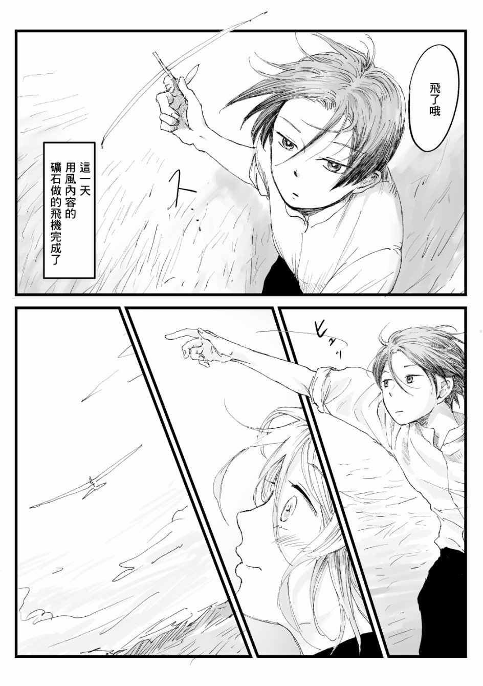 第31话