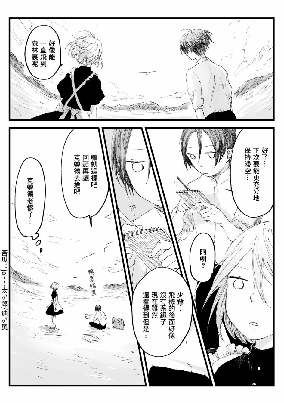 第31话