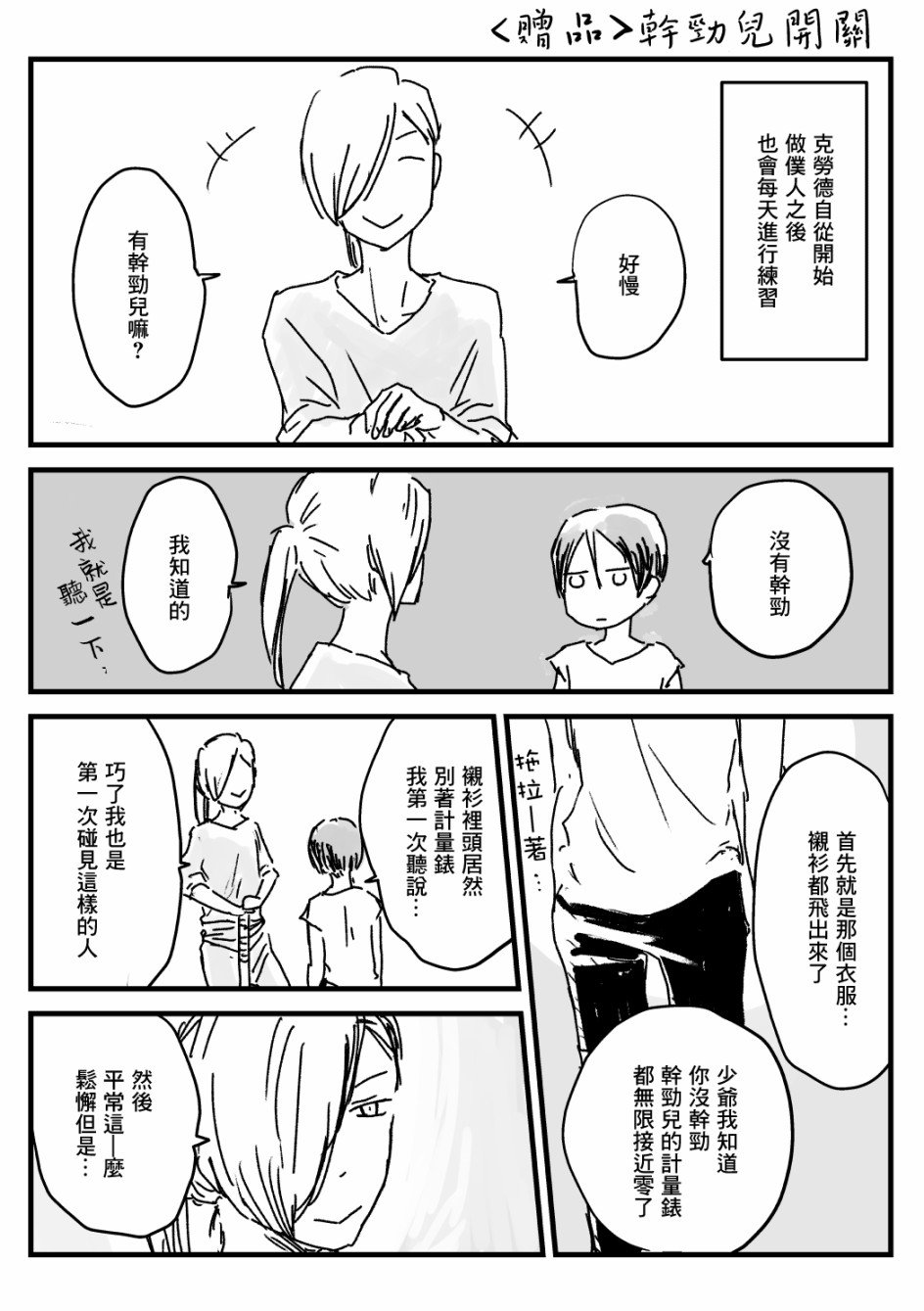 第31话
