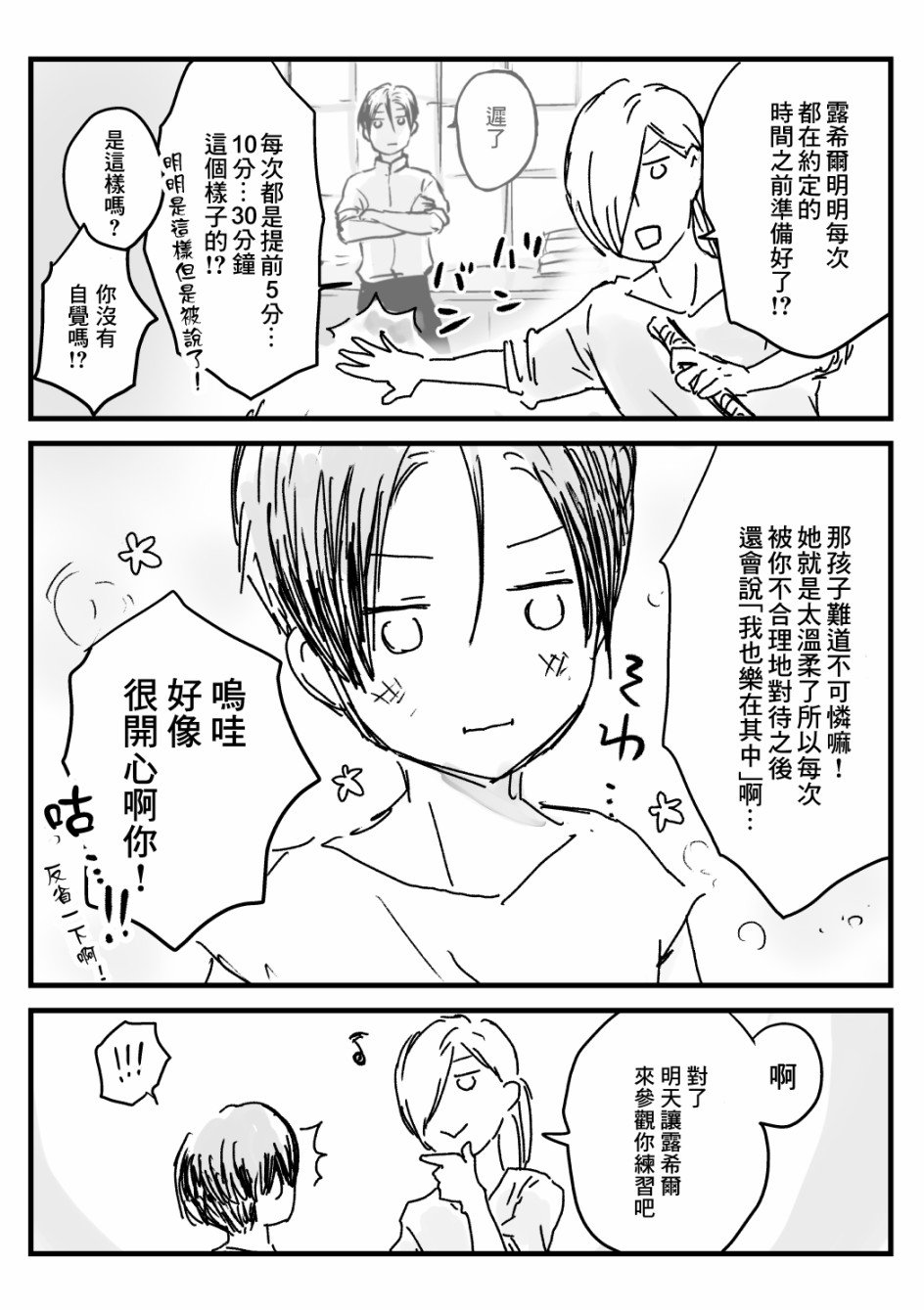 第31话