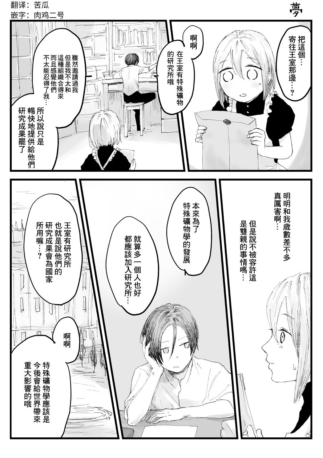 第32话
