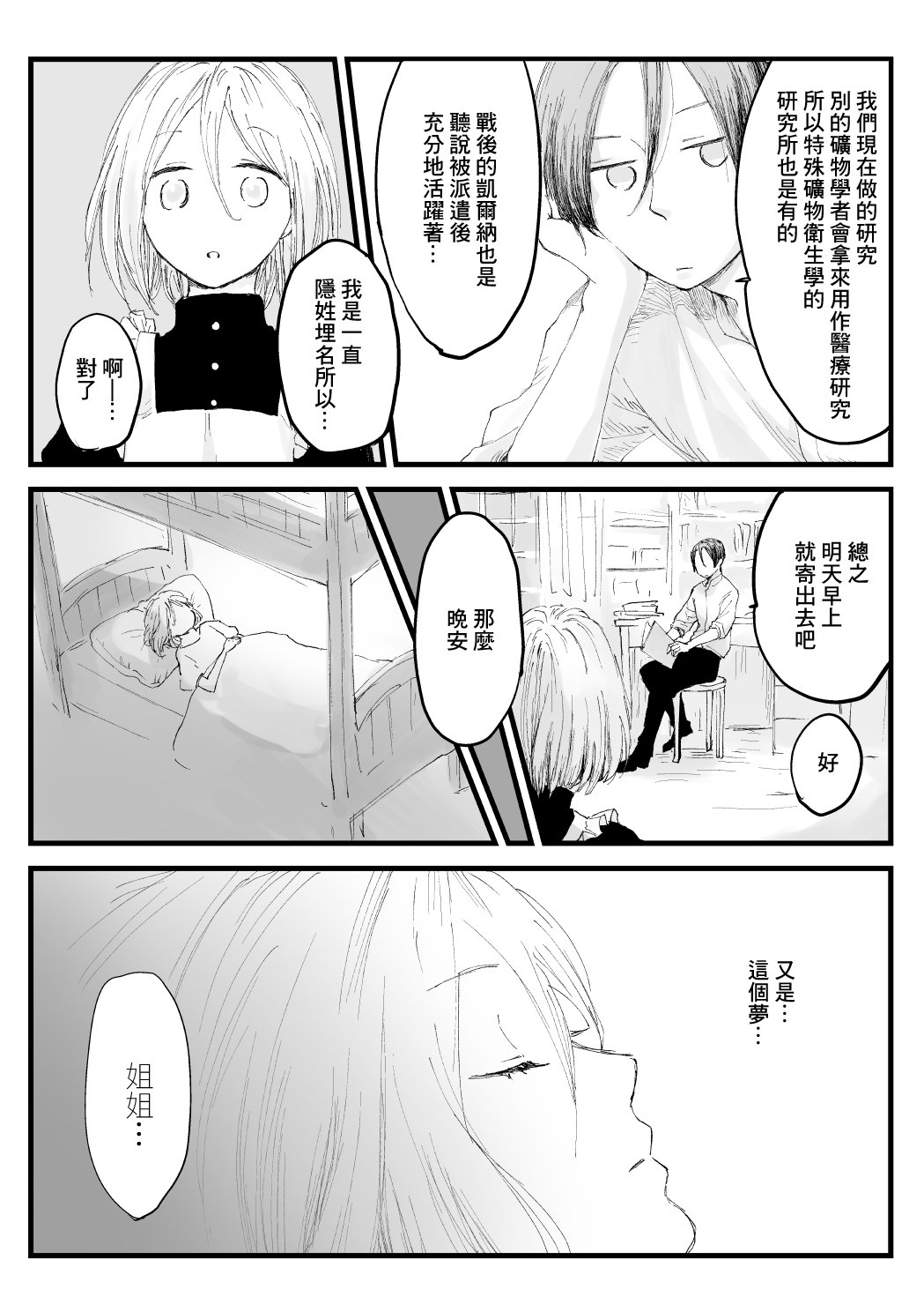 第32话