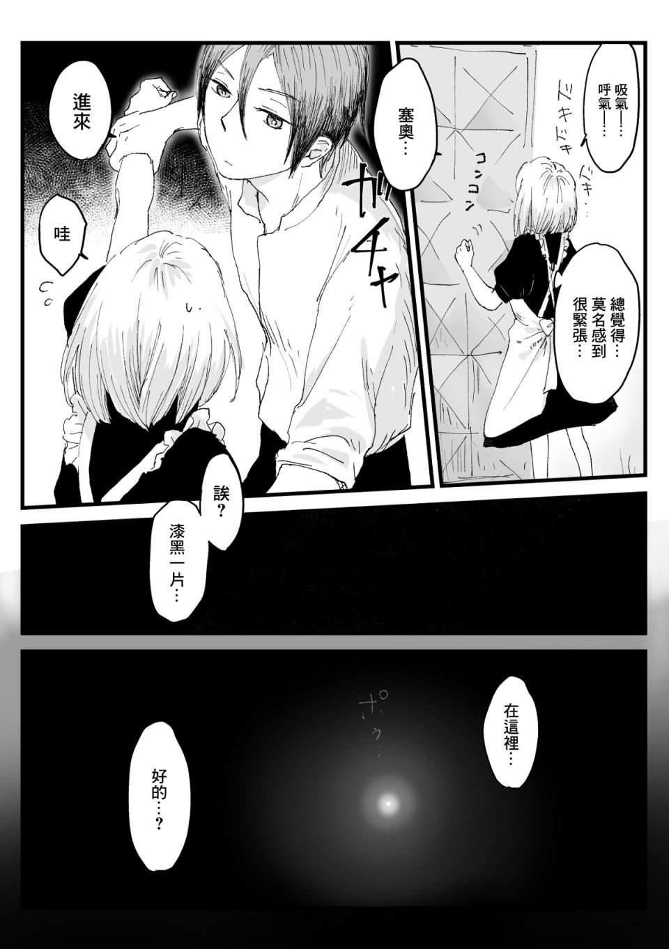 第35话