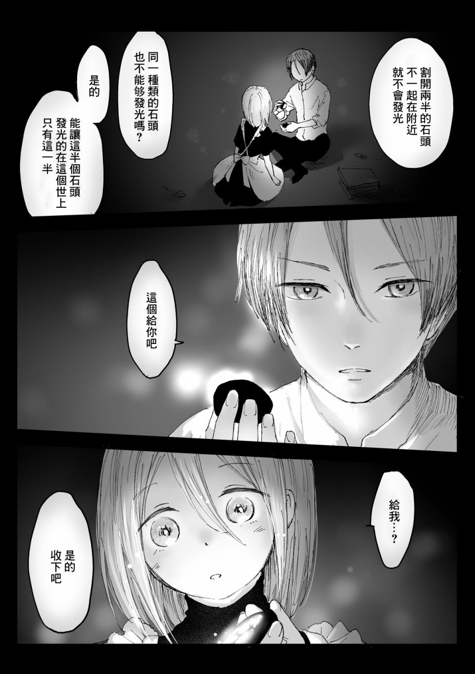 第35话