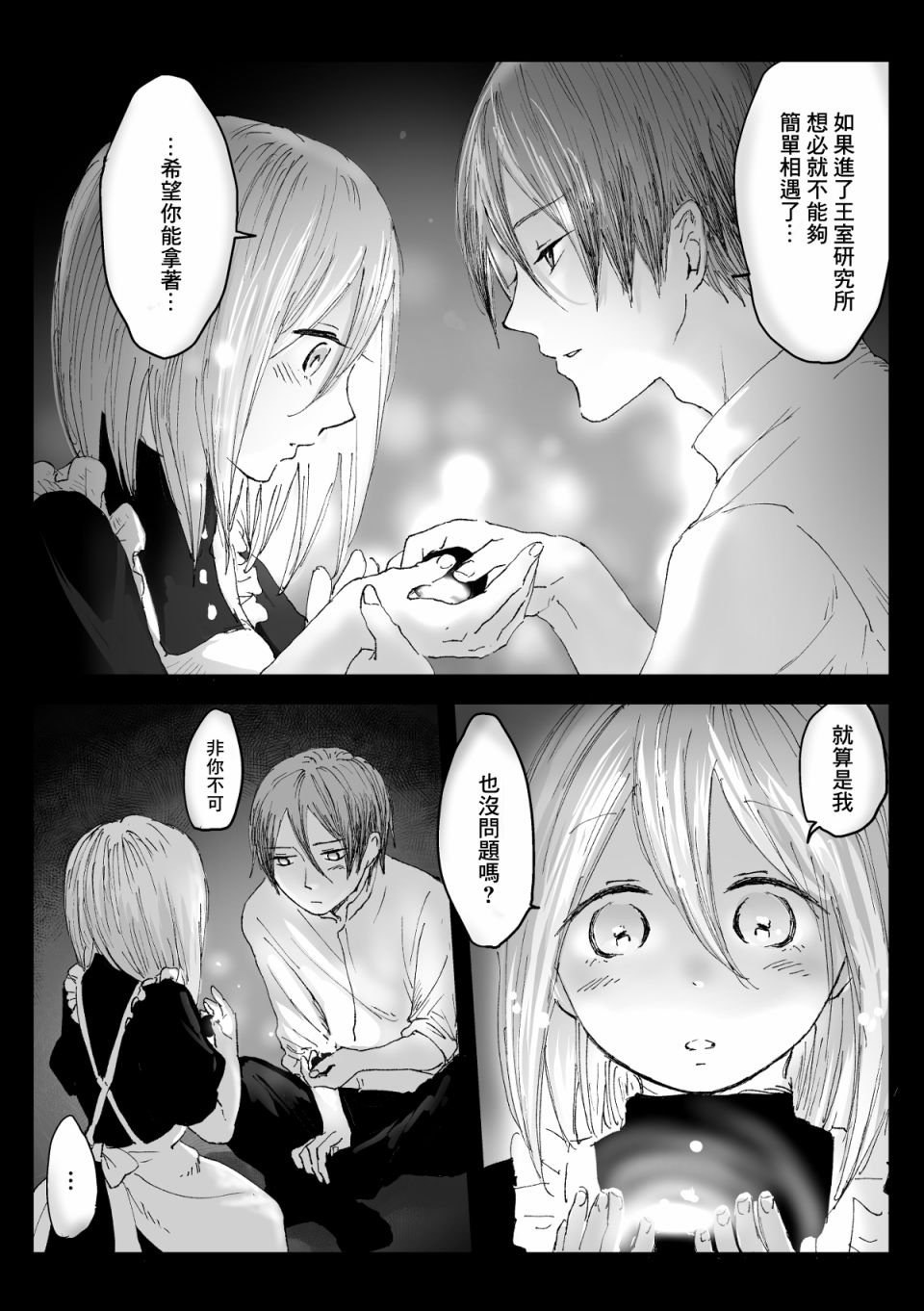 第35话