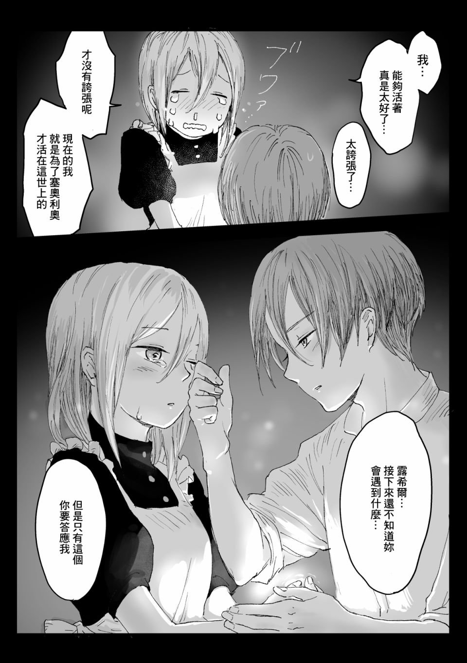 第35话