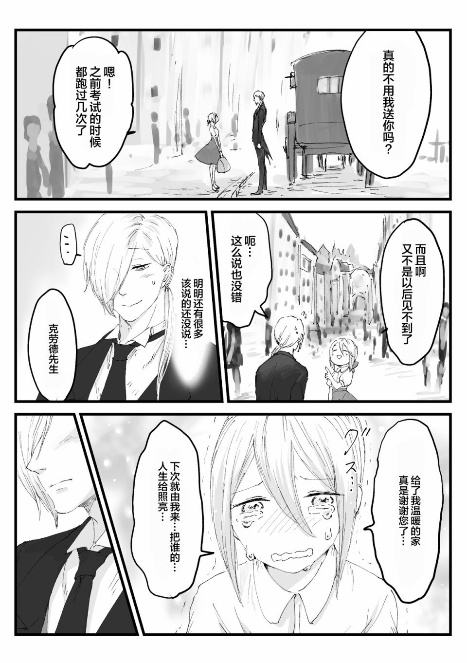 第36话