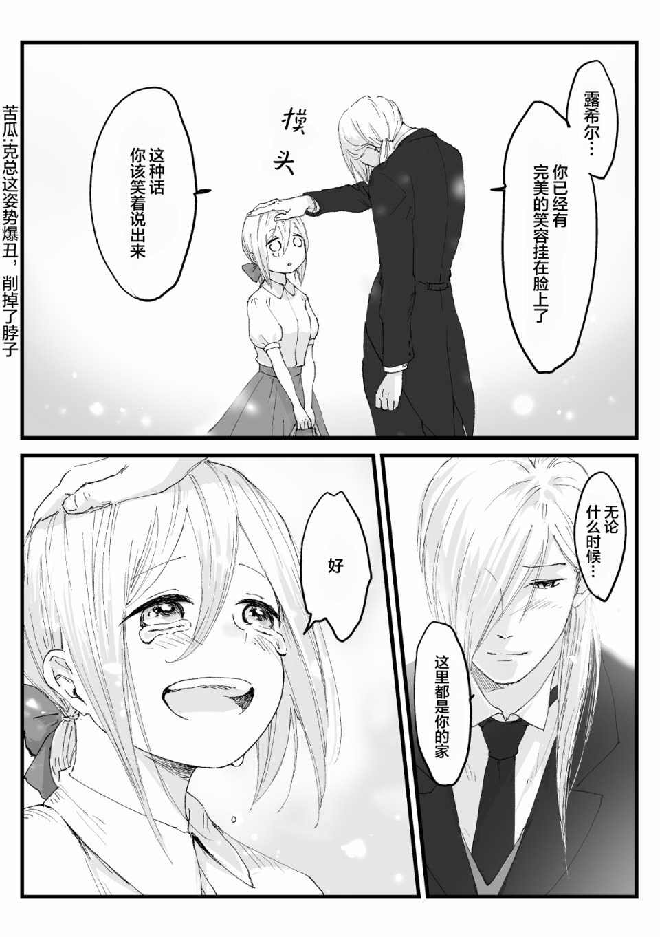 第36话