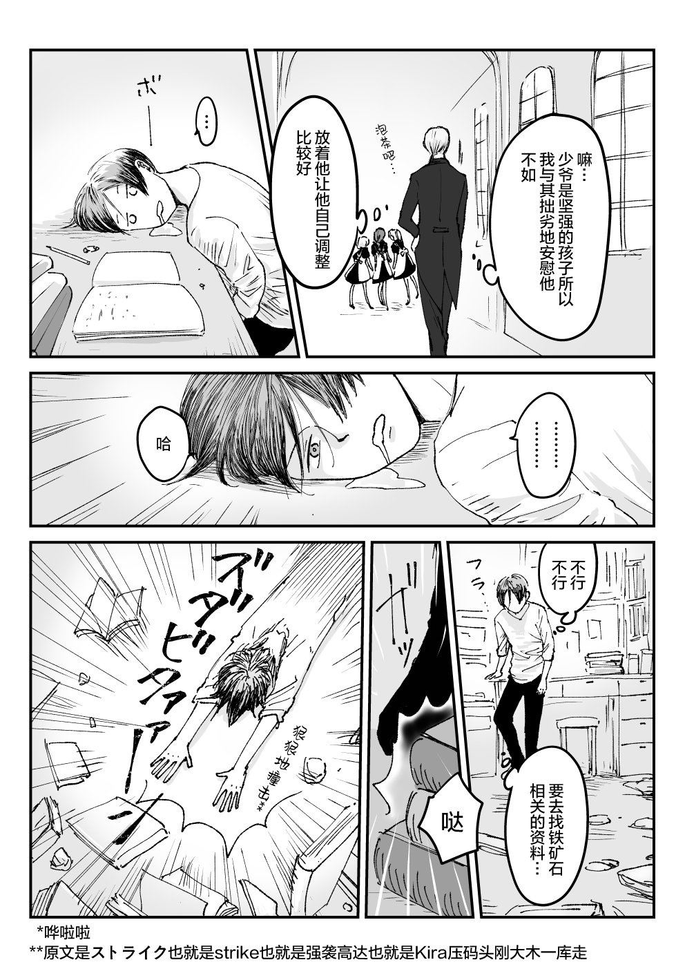 第37话