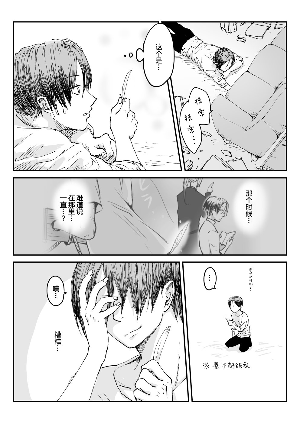 第37话
