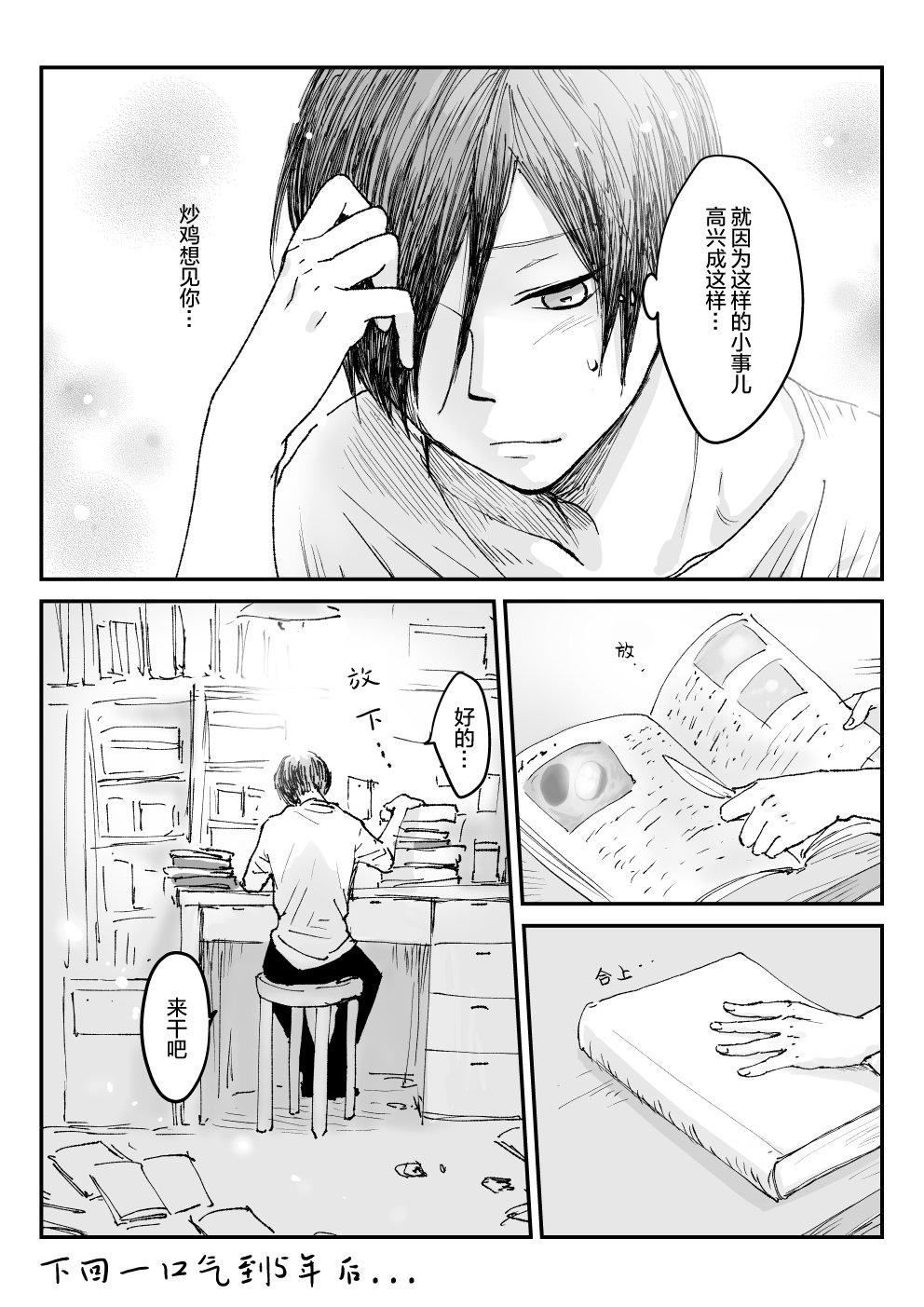 第37话