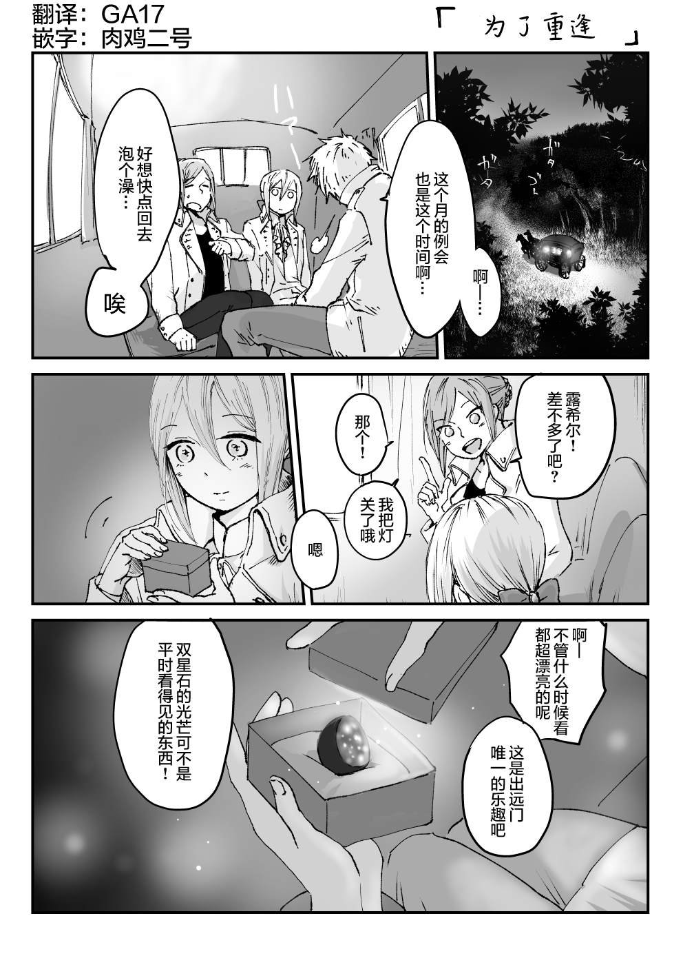 第38话