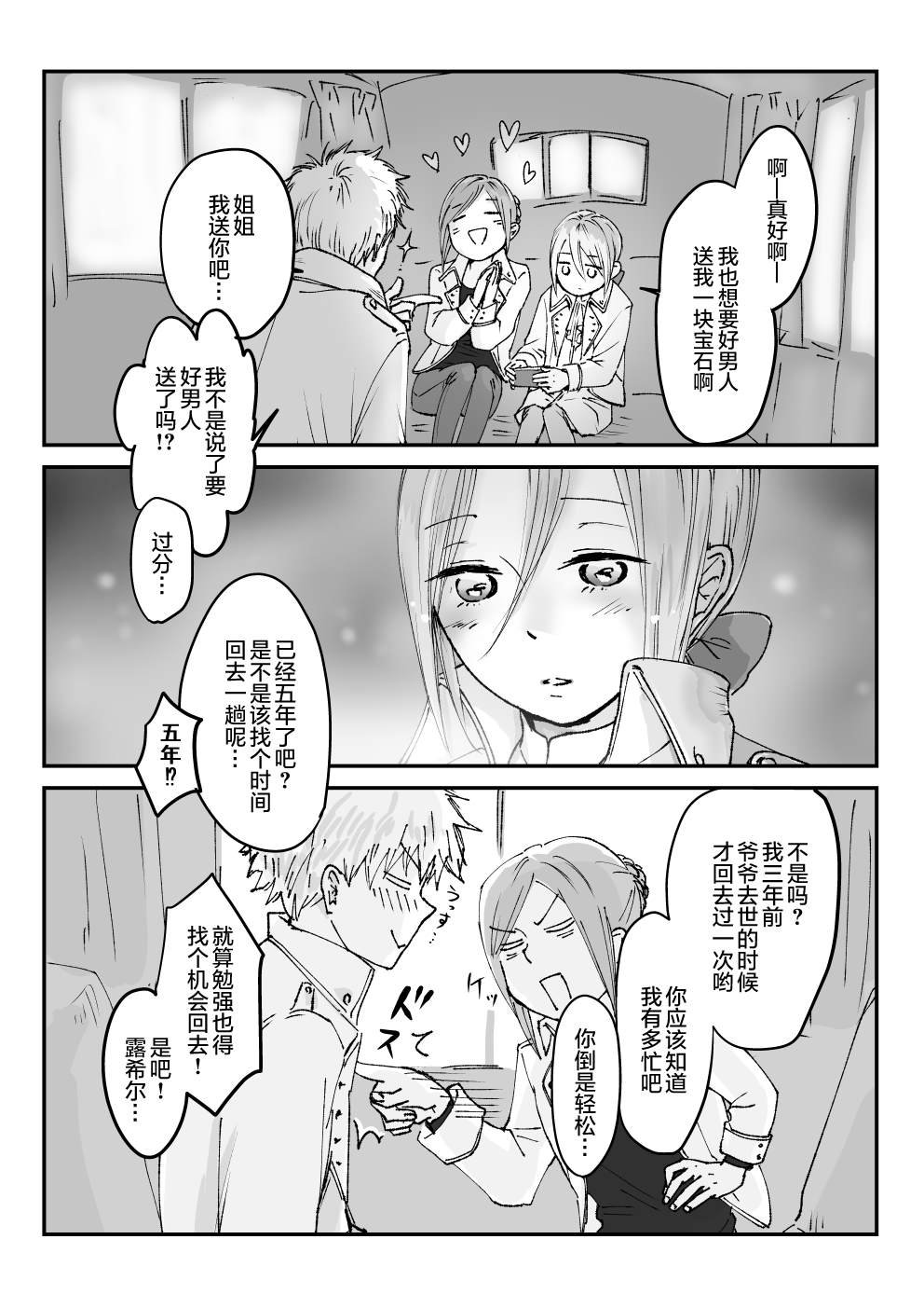第38话