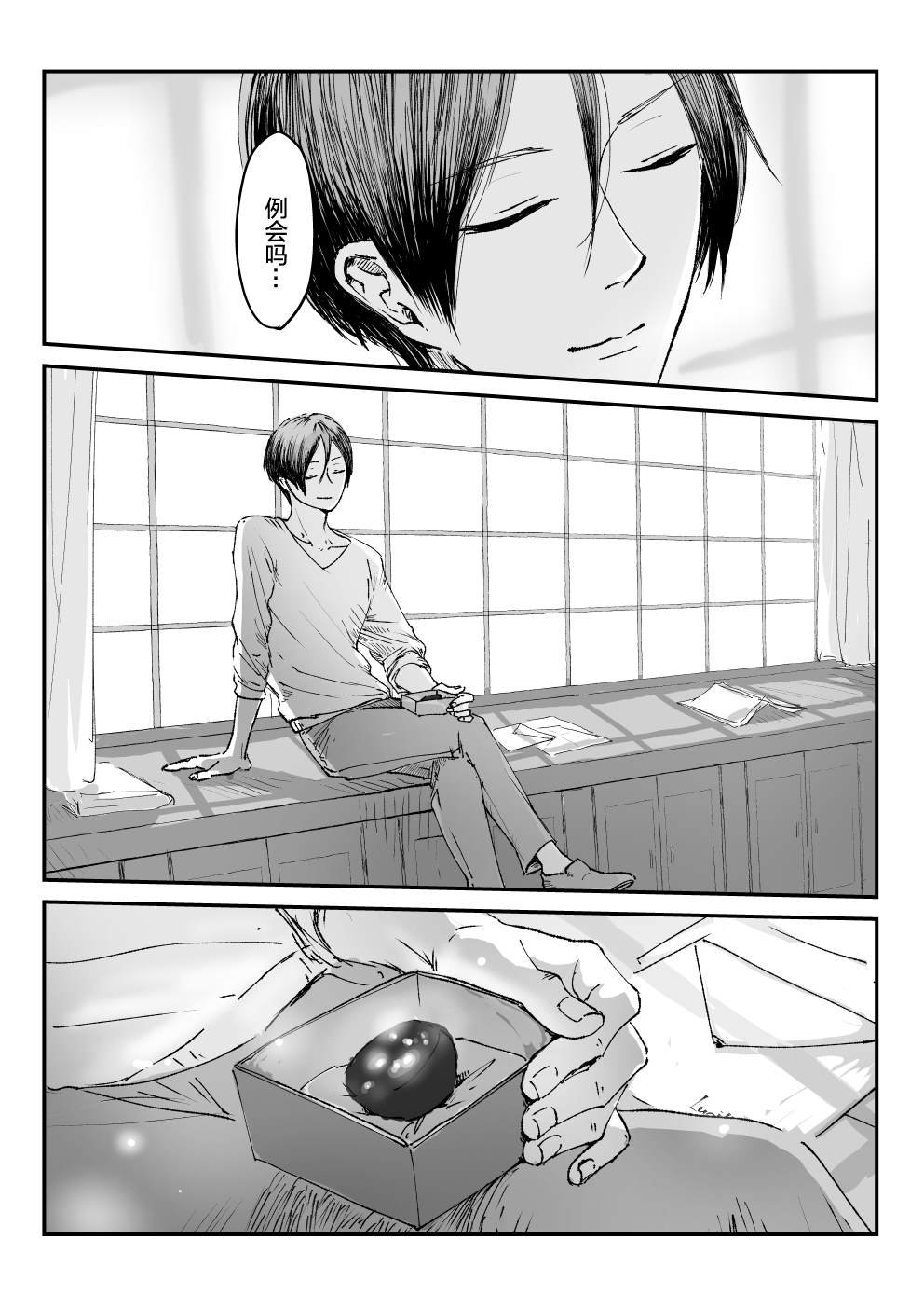 第38话
