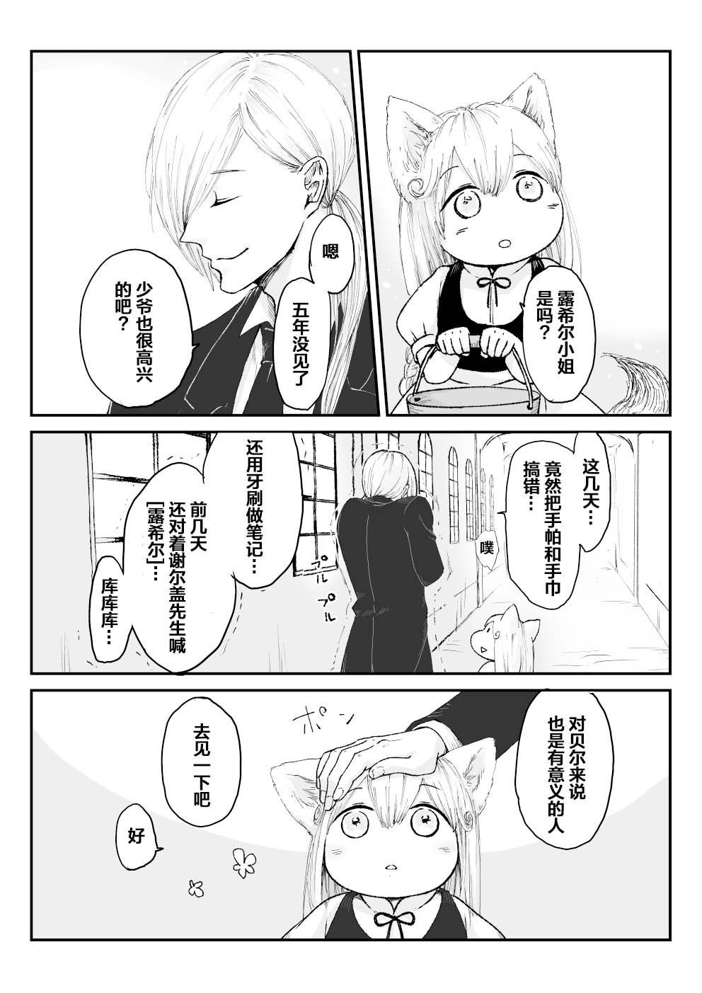 第39话
