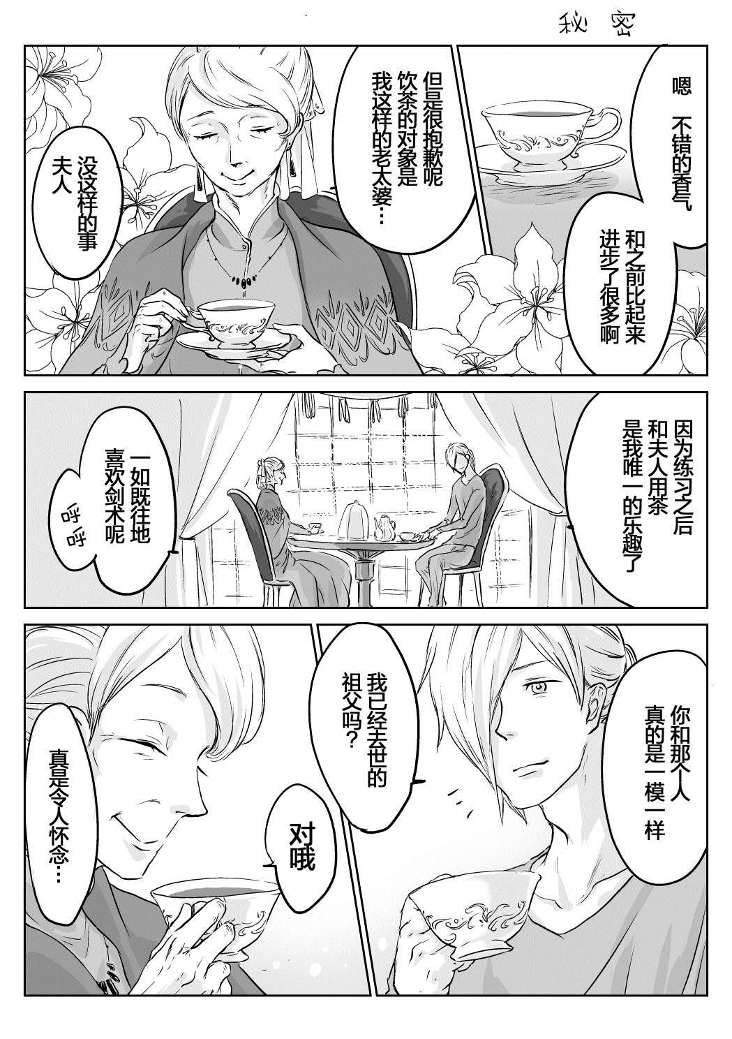 第4话