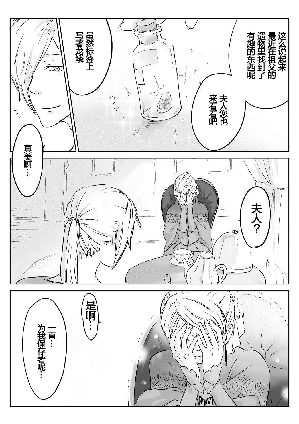 第4话