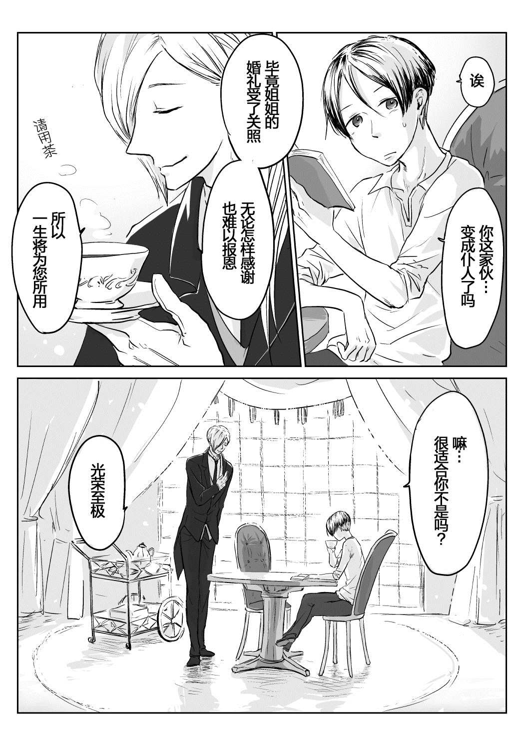 第4话