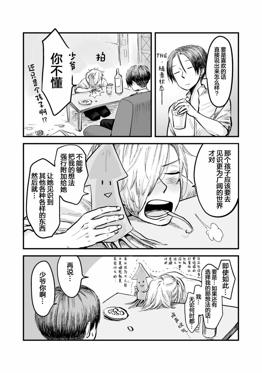 第44话